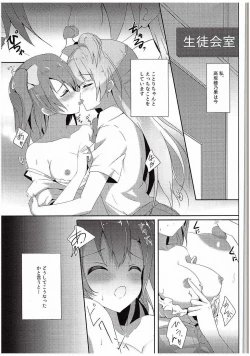 Page 4 of Kotori Complex2