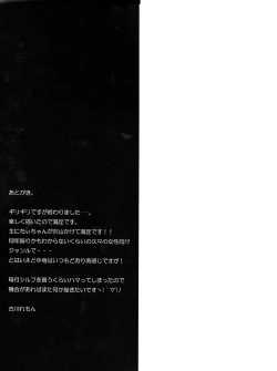 Page 14 of Tsubaki-san chi ni Otomari shimasu.