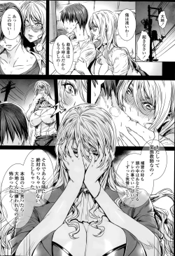 Page 128 of Sensei no ♥ Himitsu Jugyou Ch. 1-8