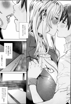 Page 130 of Sensei no ♥ Himitsu Jugyou Ch. 1-8