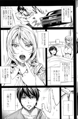 Page 23 of Sensei no ♥ Himitsu Jugyou Ch. 1-8