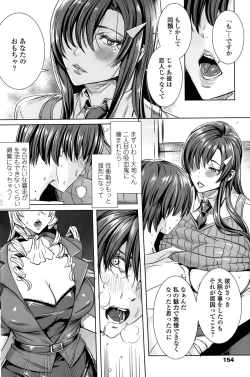 Page 82 of Sensei no ♥ Himitsu Jugyou Ch. 1-8