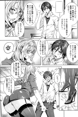 Page 97 of Sensei no ♥ Himitsu Jugyou Ch. 1-8