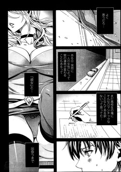 [FEI] Sensei no ♥ Himitsu Jugyou Ch. 1-8