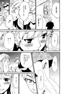 Page 25 of Camera no Mae no Mesu Inu Ch. 1-5