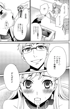 Page 35 of Camera no Mae no Mesu Inu Ch. 1-5