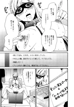 Page 39 of Camera no Mae no Mesu Inu Ch. 1-5