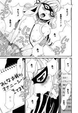 Page 43 of Camera no Mae no Mesu Inu Ch. 1-5