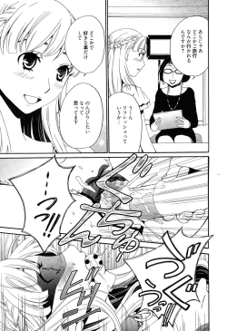 Page 73 of Camera no Mae no Mesu Inu Ch. 1-5