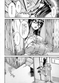 Page 170 of COMIC Milf 2015-10 Vol. 26