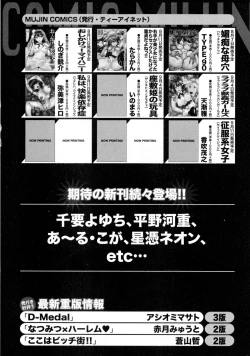 Page 259 of COMIC Milf 2015-10 Vol. 26