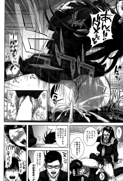 Page 36 of Seideru Wife