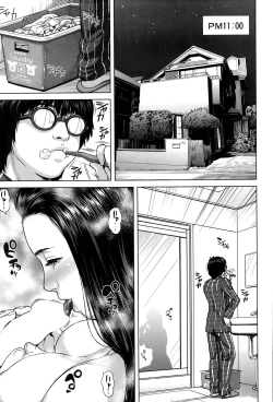 Page 91 of Seideru Wife