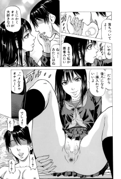 Page 43 of Fetish Girl "Tonari no Joshi Aikawa" Ch. 1-3