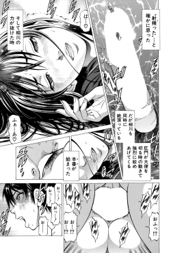 Page 51 of Fetish Girl "Tonari no Joshi Aikawa" Ch. 1-3