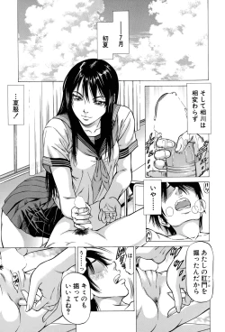 Page 57 of Fetish Girl "Tonari no Joshi Aikawa" Ch. 1-3