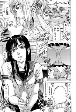 Page 59 of Fetish Girl "Tonari no Joshi Aikawa" Ch. 1-3