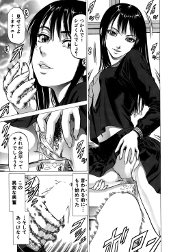 Page 5 of Fetish Girl "Tonari no Joshi Aikawa" Ch. 1-3