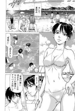 Page 60 of Fetish Girl "Tonari no Joshi Aikawa" Ch. 1-3