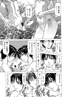 Page 61 of Fetish Girl "Tonari no Joshi Aikawa" Ch. 1-3