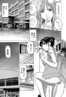 Page 63 of Fetish Girl "Tonari no Joshi Aikawa" Ch. 1-3