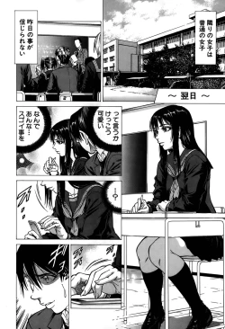 Page 8 of Fetish Girl "Tonari no Joshi Aikawa" Ch. 1-3