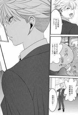 Page 128 of Ane Tsuki