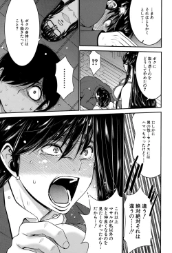 Page 137 of Ane Tsuki