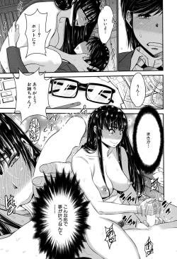 Page 145 of Ane Tsuki