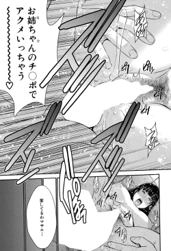 Page 157 of Ane Tsuki