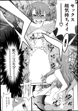 Page 31 of Ane Tsuki