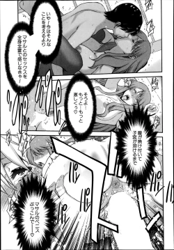 Page 35 of Ane Tsuki