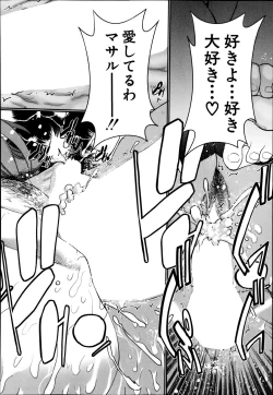 Page 36 of Ane Tsuki