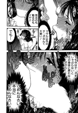 Page 66 of Ane Tsuki