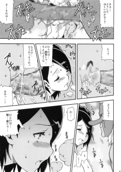 Page 16 of Chotto H na Hyakki Onsen Makutsutan Zenpen