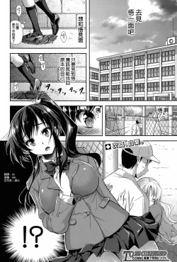 Page 20 of Shinsou Shini Zenpen