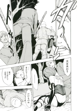 Page 124 of Kedamono no Ie