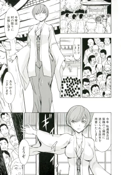 Page 128 of Kedamono no Ie