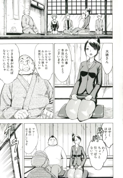 Page 12 of Kedamono no Ie