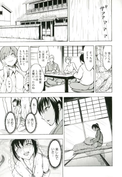 Page 160 of Kedamono no Ie