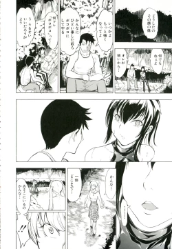 Page 177 of Kedamono no Ie