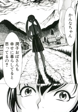 Page 17 of Kedamono no Ie