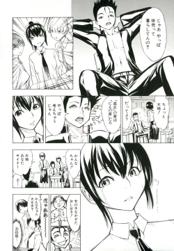 Page 43 of Kedamono no Ie