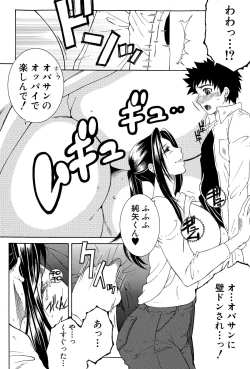 Page 133 of Boku no Katei Chijou