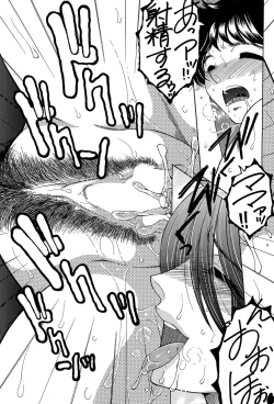 Page 151 of Boku no Katei Chijou