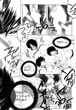 Page 99 of Boku no Katei Chijou