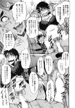 Page 15 of Tsuma o Asobu Ch.1-4