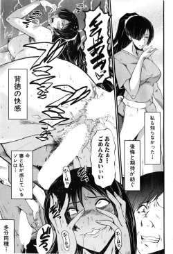 Page 37 of Tsuma o Asobu Ch.1-4