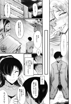 Page 39 of Tsuma o Asobu Ch.1-4