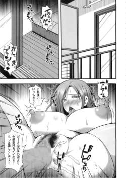 Page 2 of Danna-san ga Shucchouchuu ni Ore ga Okusan o Tanetsuke Choukyoushite Netorimasune